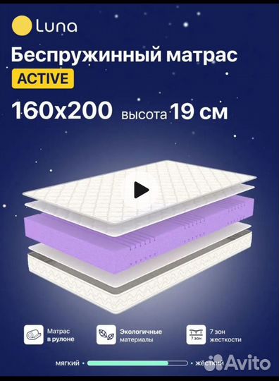 Матрас ортопедический 160х200 жесткий