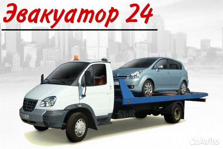 Эвакуатор Клин Солнечногорск