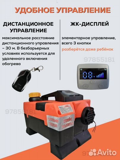 Отопитель дизельный переносной 12V