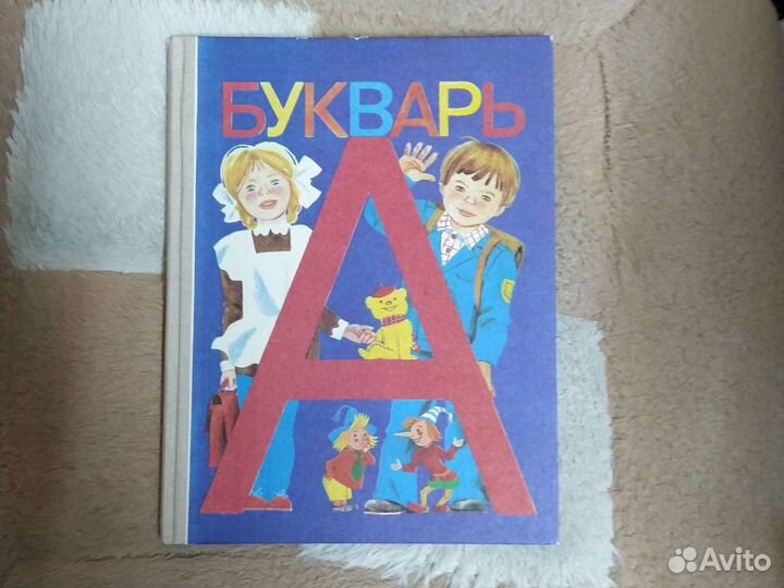 Учебники для 1 класса