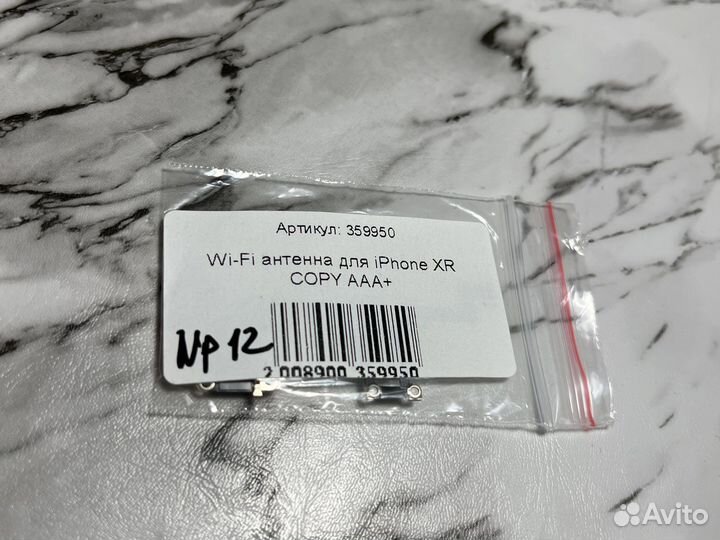 Wi-Fi антенна iPhone Xr