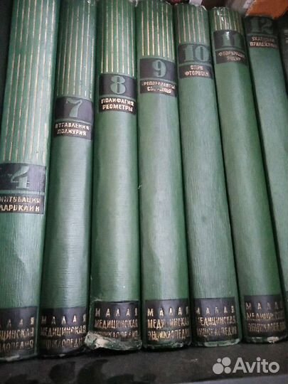 Малая медицинская энциклопедия