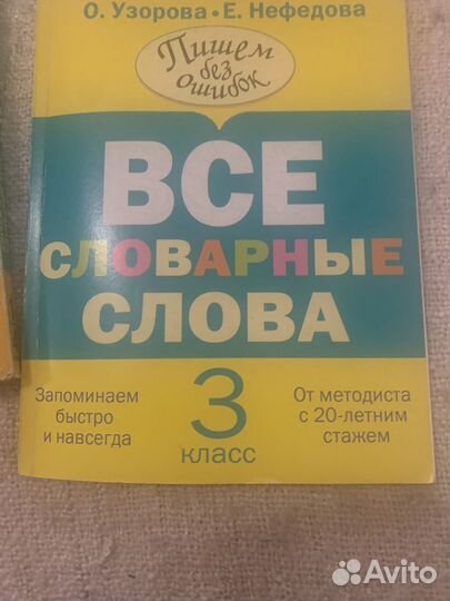 Учебные пособия 1-4 класс