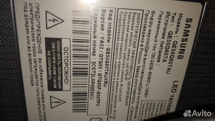 Продам б/у телевизор