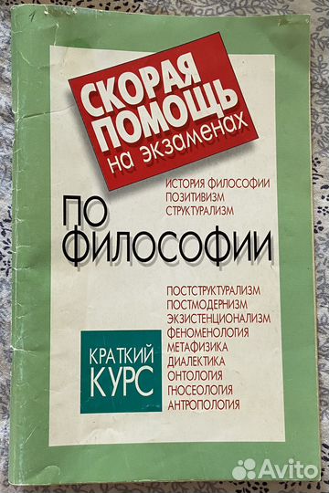 8 книг по философии