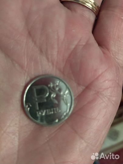 1 рубль 2014 года ммд