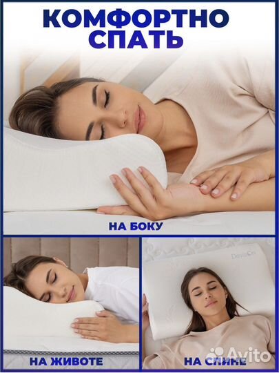 Подушка ортопедическая