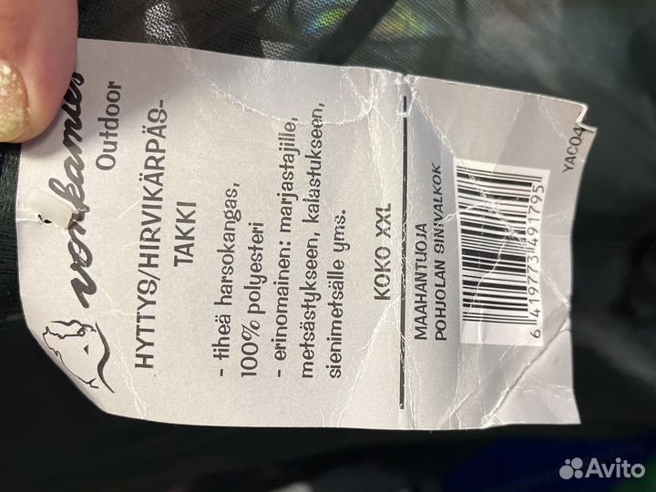 Накомарник