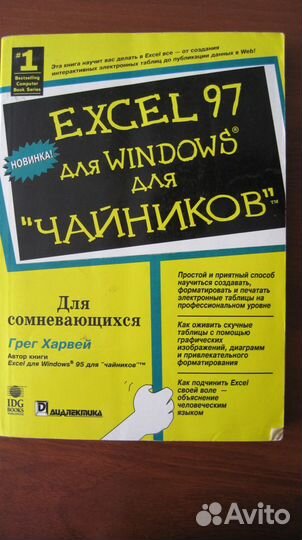 Windows для 