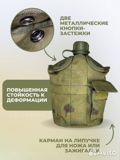 Фляга армейская с чехлом / фляжка для воды