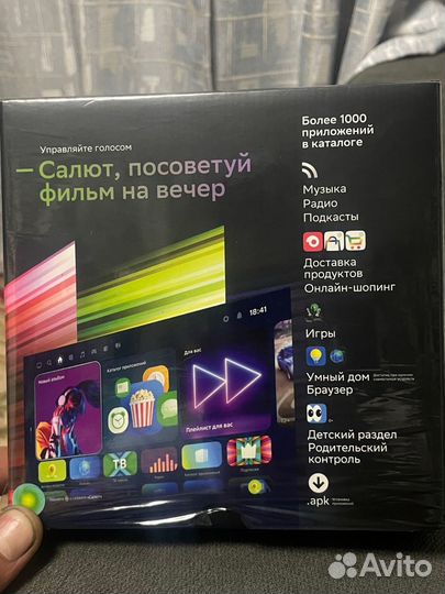 Tv приставка сбер салют бокс