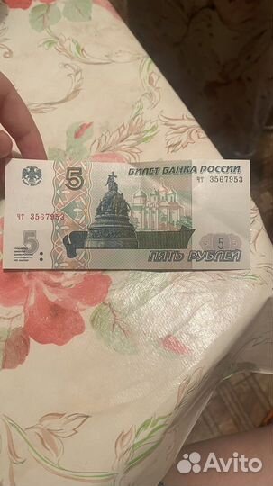 Купюра 5 рублей