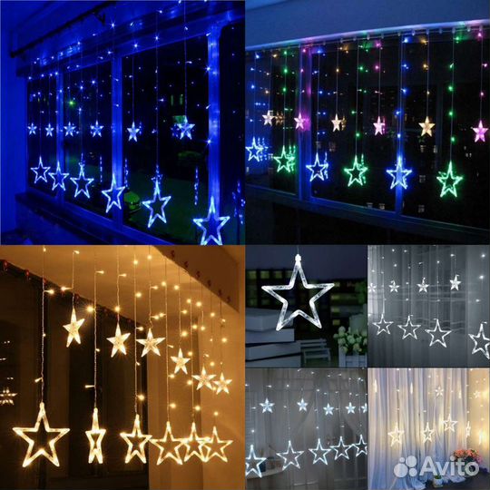 Герлянда Звёздочки