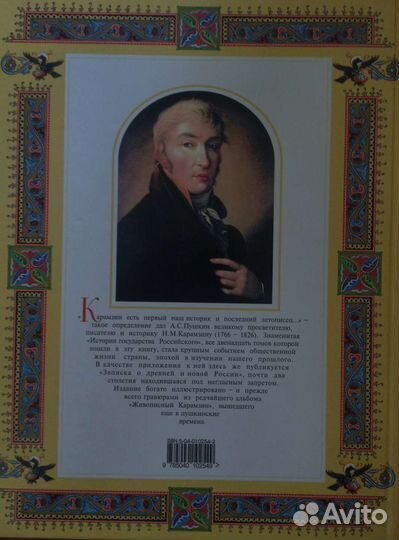 Книга история россии