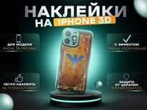 Стерео варио наклейки на iPhone 14/15 Pro Max