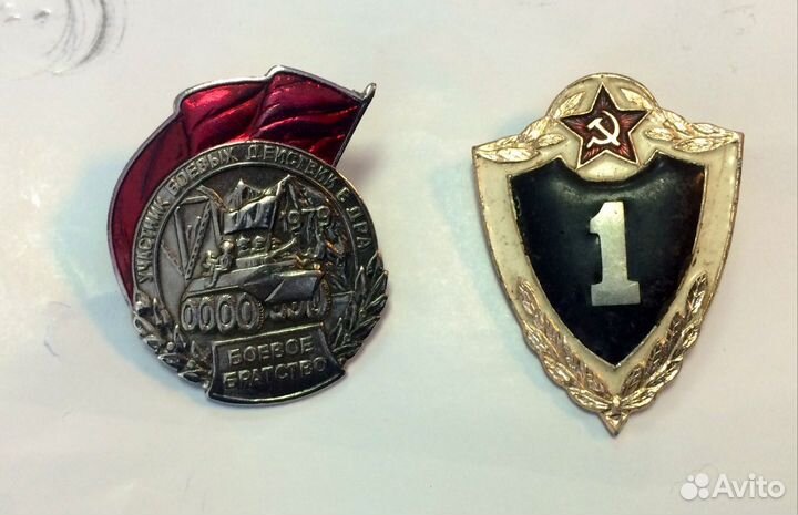 Спортивные разряды, Военные, Медицинские знаки