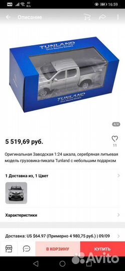 Модель Foton Tunland