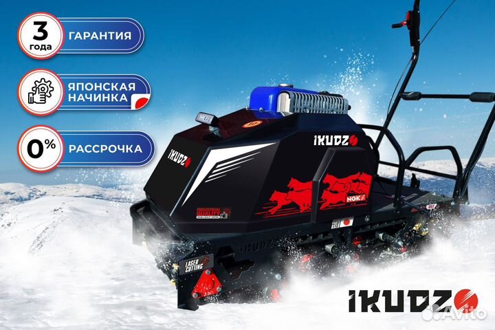 Мотобуксировщик ikudzo 2.0 1450/500 ESR19 Черно-кр