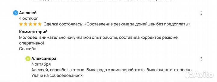 Составление резюме за донейшен без предоплаты