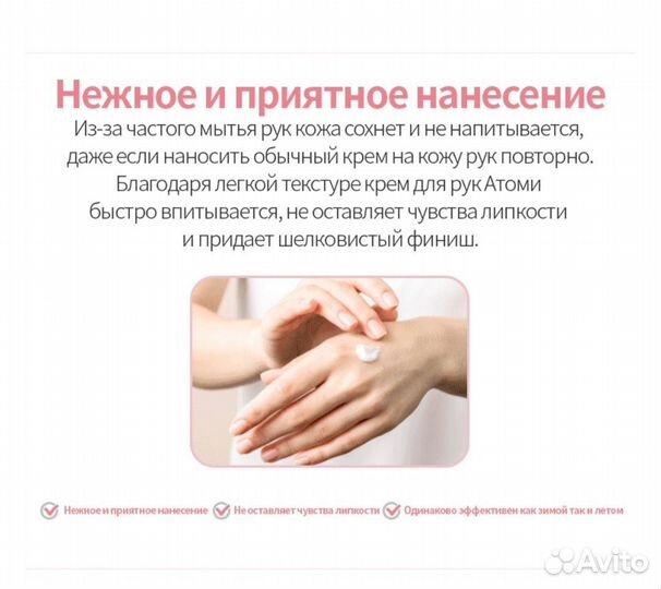 Крем для рук Атоми корейский