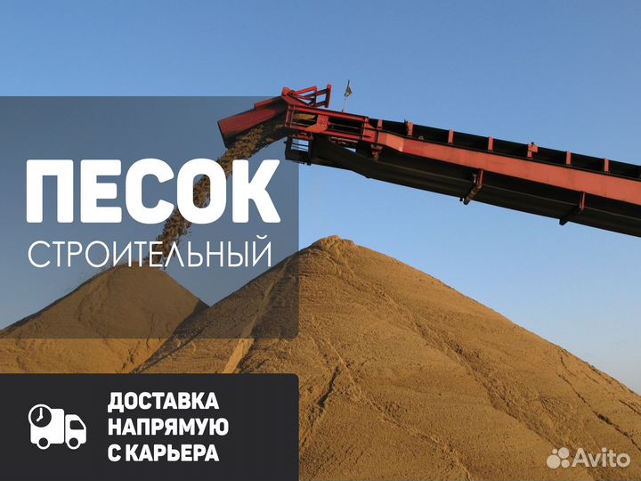 Песок