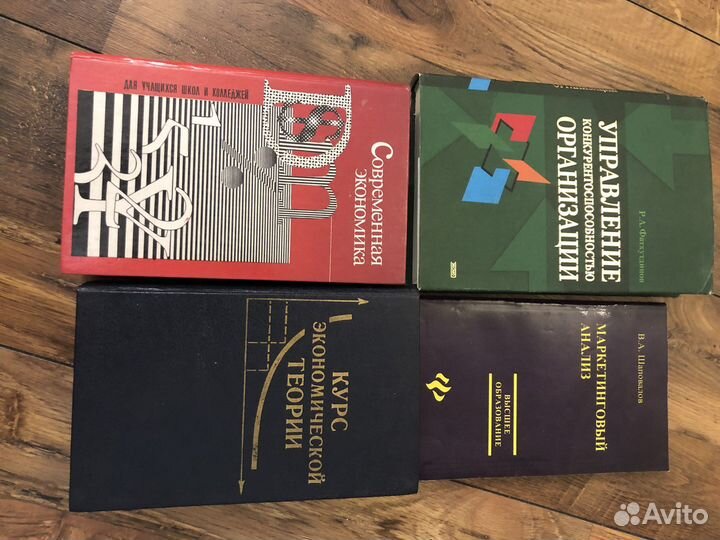 Книги по экономике