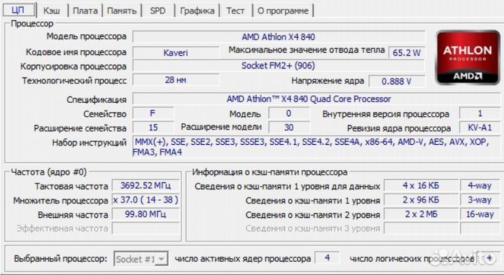 Домашний компьютер бу