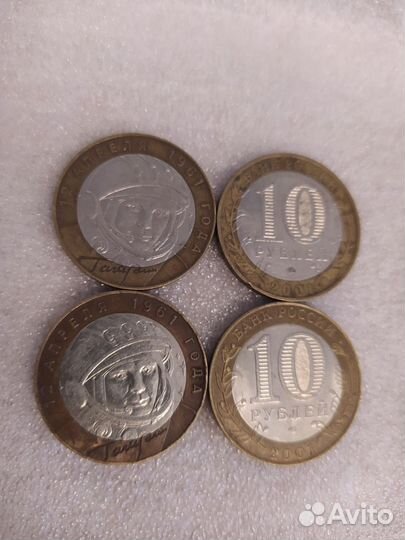 Биметалл монеты 10р разных лет