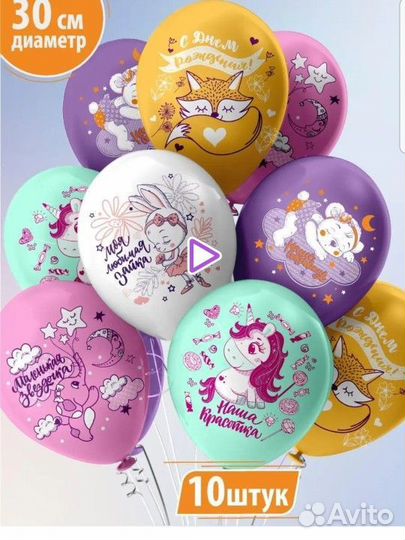 Воздушные шары