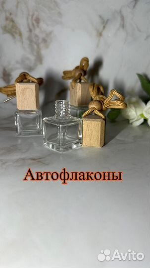 Подставка для автопарфюма