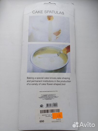 Набор Лопаток для торта 3 шт 23 см