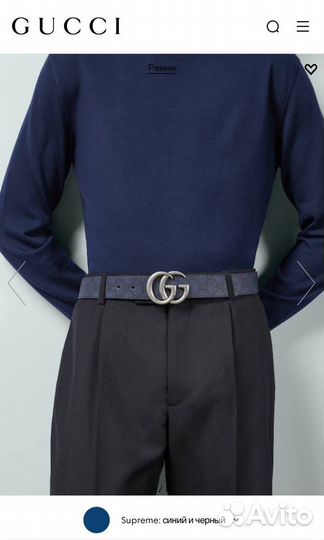Ремень Gucci