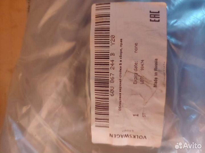 Накладка центральной стойки VAG