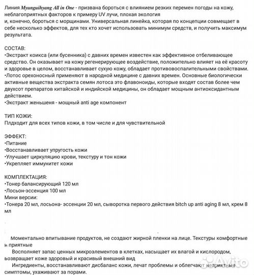 Корейская косметика люкс