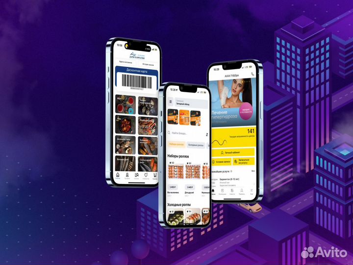 Разработка мобильных приложений ios android