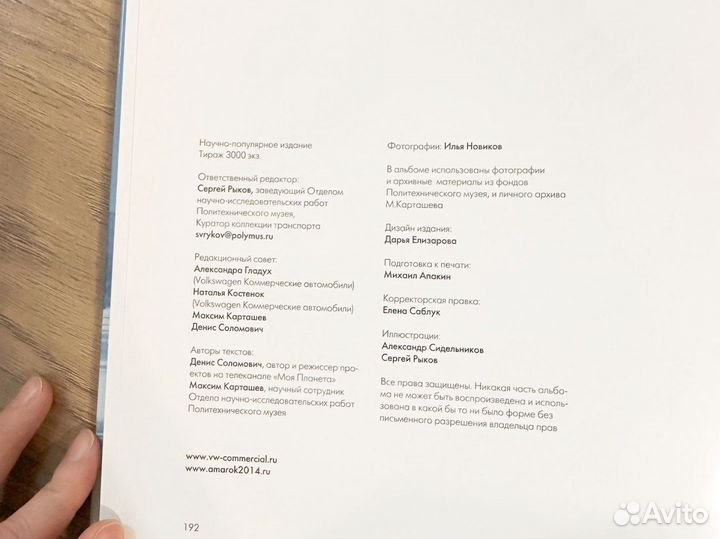 Полярная энциклопедия amarok. Путь северного волка