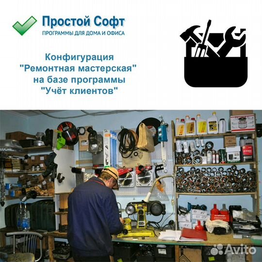 Программа учета 