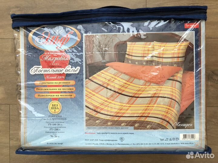 Постельное белье 2 спальное новое