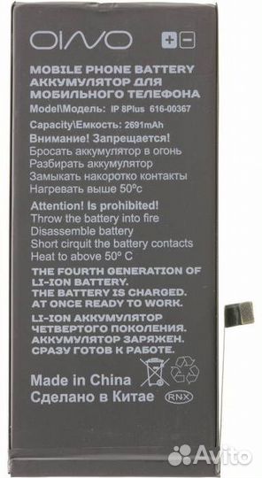 Аккумулятор для iPhone 8 Plus 2700 mAh