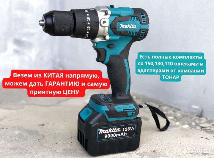 Шуруповерт для ледобура mkt3799