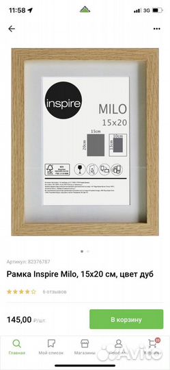 Рамки для фото и картин