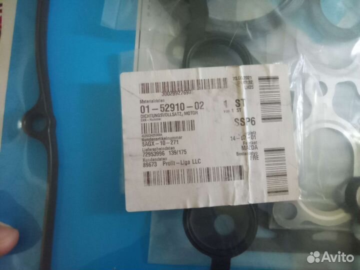 Комплект прокладок на ford probe ll, mazda 626