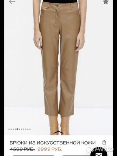 Брюки кожаные lime S