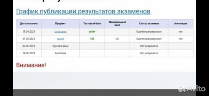 Репетитор по химии и биологии