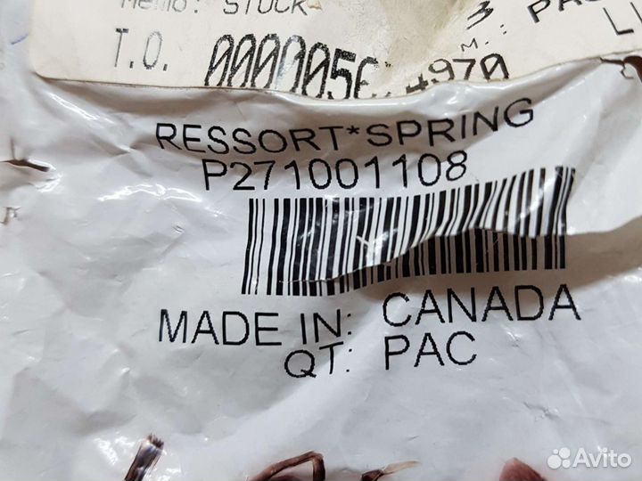 271001108 пружина BRP Sea-Doo