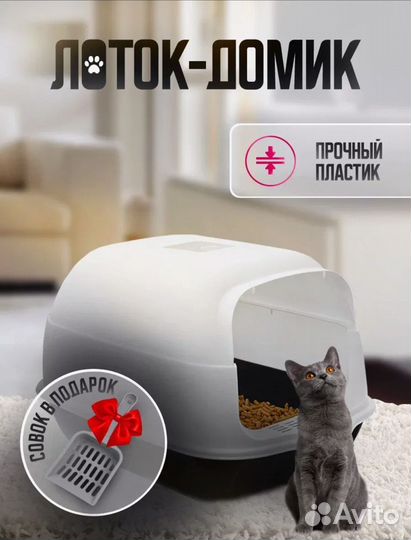 Лоток для кошек (новый)