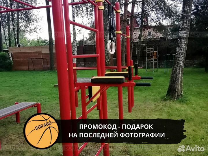 Спортивный уличный комплекс