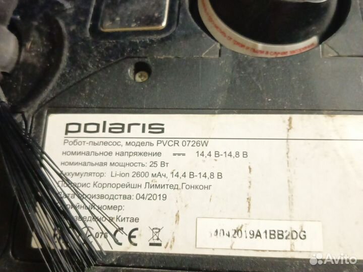 Робот пылесос polaris,pvcr0726W,б.у