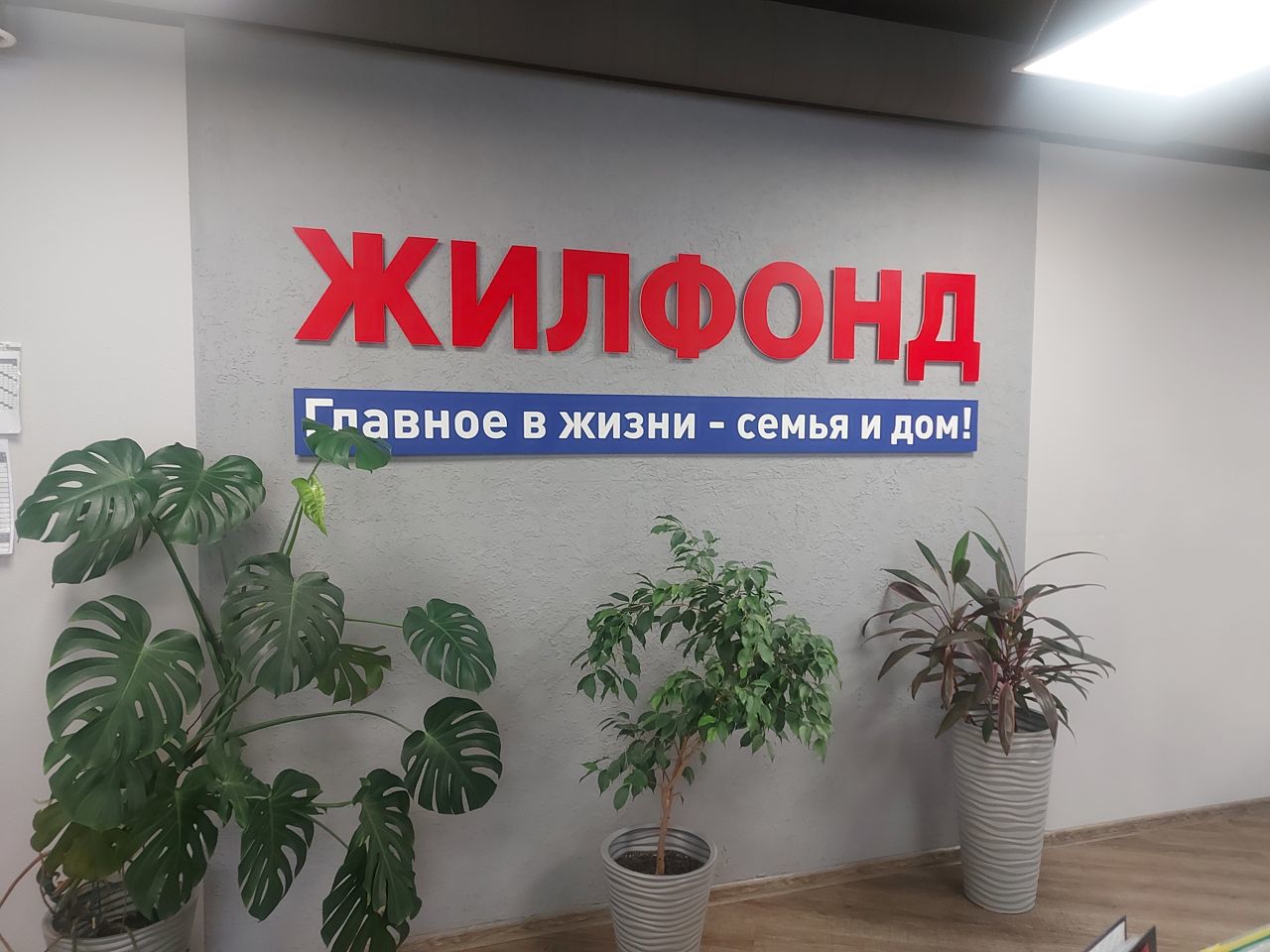 Ключи жилфонд. Жилфонд дома. Жилфонд дома. Жилфонд дома. Жилфонд советская 50.