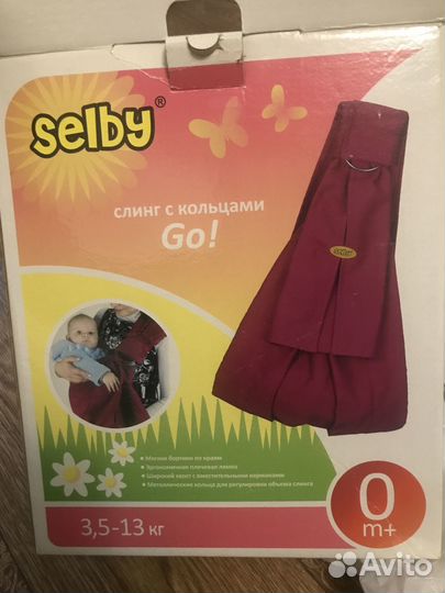 Слинг с кольцами